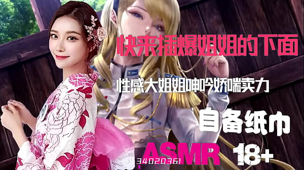 Asmr中文音声，绿帽奴最爱看老婆被干到高潮，人妻骚逼被操到喷水，颅内高潮啪啪啪，自备纸巾打飞机专用淫声。