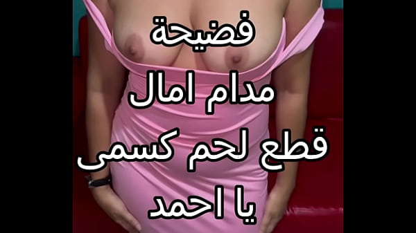 سكس عربي نار: كنت مع صاحبتي وجوزها ضغطني على الحيط بالليل ومزق شفايفي ببوسه النيك وفشخ كسي بقوة.