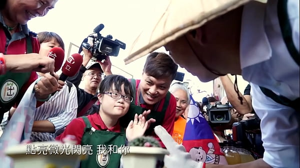 韓國瑜官方頻道點亮微光mv，奶頭硬了，陰道濕了，高潮來了。