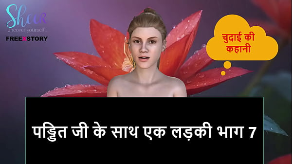 Cerita Sex Audio Hindi – Cewek Sange Sama Pandit, Part 7
