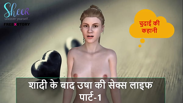 Cerita Sex Audio Hindi – Kisah Ngentot Usha Setelah Nikah Part 1 – Bikin Muncrat!